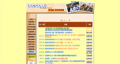 Desktop Screenshot of counseling.sju.edu.tw