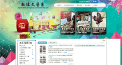 Desktop Screenshot of dla.sju.edu.tw